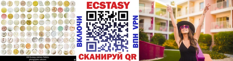 ЭКСТАЗИ MDMA  Глазов 