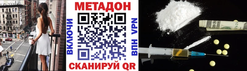 МЕТАДОН мёд  Глазов 